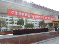 仁壽新科中等職業(yè)技術(shù)幼兒師范學(xué)校2023年有哪些專(zhuān)業(yè)