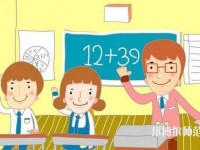 貴州在幼師學(xué)校學(xué)什么專業(yè)好