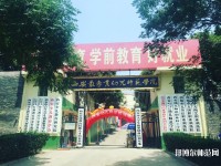 陜西2020年幼師學校比較好的大專學校