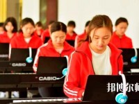 甘肅2020年幼師學(xué)校中專升大?？际裁? /><b>甘肅2020年幼師學(xué)校中專升大專考什么</b><span>2021-01-29 13:35</span><p>現(xiàn)在文憑在社會(huì)上是非常重要的，文憑就是一個(gè)人的形象，只要文憑高的話不管去任何地方都是非常吃香的，對(duì)于很多中專生來(lái)說(shuō)往往會(huì)</p></a></li>
            <li><a href=