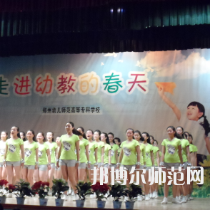 河南2020年讀幼師學(xué)校讀什么專(zhuān)業(yè)好