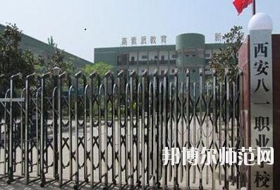 西安2020年幼師學校里面都有哪些專業(yè)