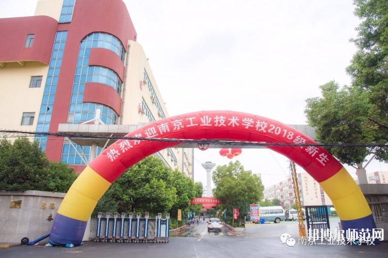 南京2020年初中生能去的幼師學校