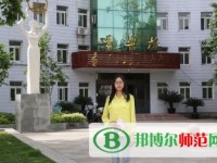 閬中師范學(xué)校2023年招生簡章