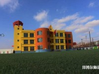 黃石2020年幼師學(xué)校好不好