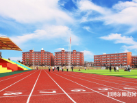 邵陽(yáng)2020年比較好的幼師學(xué)校大專(zhuān)學(xué)校