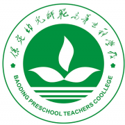 保定幼兒師范高等?？茖W校