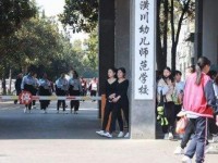 潢川幼兒師范學(xué)校2023年學(xué)費(fèi)、收費(fèi)多少