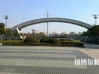 揚(yáng)州職業(yè)師范大學(xué)2023年怎么樣、好不好