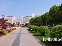 南京師范大學2023年怎么樣、好不好