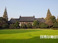南京師范大學2023年報名條件、招生要求、招生對象