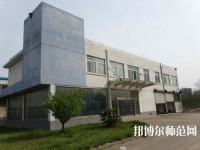 徐州幼兒師范高等?？茖W(xué)校2023年地址在哪里