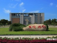 江蘇食品藥品職業(yè)技術(shù)師范學院2023年是幾專