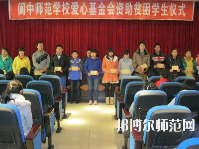 閬中師范學(xué)校2023年學(xué)費(fèi)、收費(fèi)多少