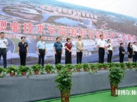 河源職業(yè)技術(shù)師范學(xué)院2023年怎么樣、好不好