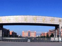 運(yùn)城幼兒師范高等專(zhuān)科學(xué)校2023年怎么樣、好不好