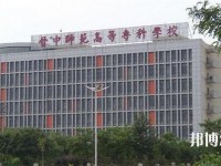 晉中師范高等?？茖W(xué)校2023年地址在哪里