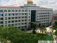 福建幼兒師范高等?？茖W(xué)校2023年報(bào)名條件、招生要求、招生對(duì)象