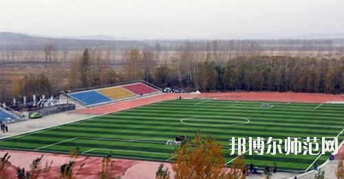 鶴崗師范高等專科學(xué)校2021年報名條件、招生要求、招生對象