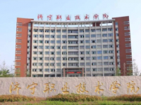 濟(jì)寧職業(yè)技術(shù)師范學(xué)院北校區(qū)2023年學(xué)費(fèi)、收費(fèi)多少