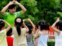 河北2022年幼師學校好點的大專學校