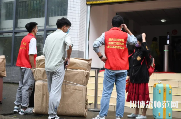 重慶三峽師范學(xué)院2023年報名條件、招生要求、招生對象