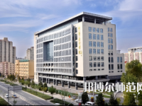 中華女子師范學(xué)院2023年怎么樣、好不好