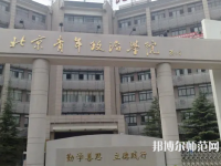 北京青年政治師范學(xué)院2023年怎么樣、好不好