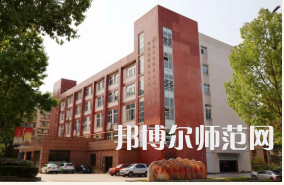 重慶安全技術(shù)幼兒師范職業(yè)學院2023年怎么樣、好不好