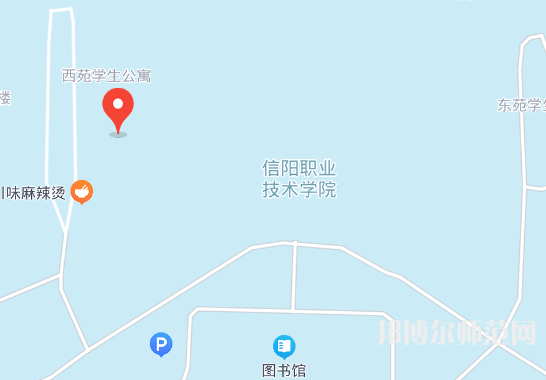 信陽職業(yè)技術師范學院2023年地址在哪里