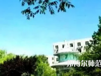 漯河職業(yè)技術(shù)師范學(xué)院2023年怎么樣、好不好
