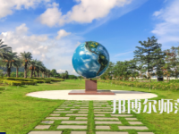 吉林大學(xué)珠海師范學(xué)院2023年怎么樣、好不好