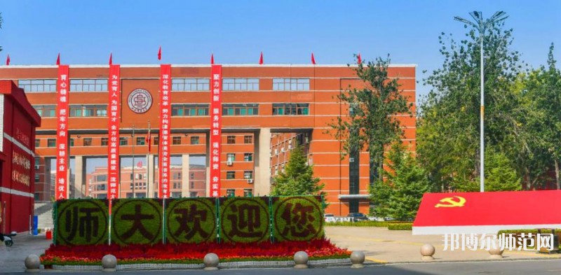 山西師范大學2023年怎么樣、好不好 
