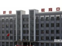 勉縣職業(yè)幼兒師范教育中心2023年網(wǎng)站網(wǎng)址