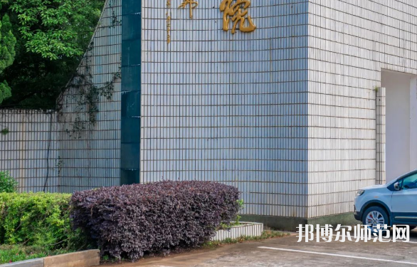 南昌大學共青師范學院2023年報名條件、招生要求、招生對象