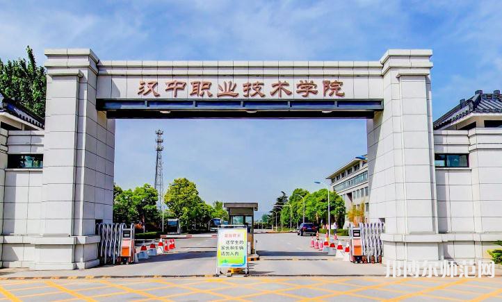 漢中職業(yè)技術師范學院2023年網(wǎng)站網(wǎng)址