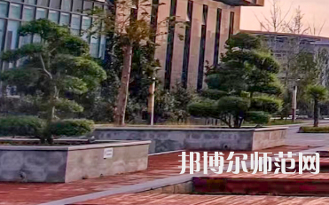 安陽師范學(xué)院2023年怎么樣、好不好