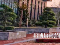 安陽師范學院2023年怎么樣、好不好