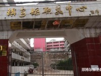 鎮(zhèn)安幼師職業(yè)技術(shù)教育中心2023年怎么樣、好不好