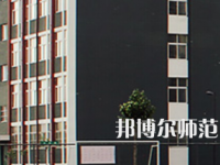 安陽幼兒師范高等?？茖W校2023年招生代碼