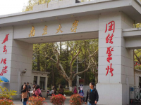南京大學師范學院鼓樓校區(qū)2023年怎么樣、好不好