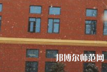 焦作師范高等?？茖W(xué)校2023年有哪些專業(yè)