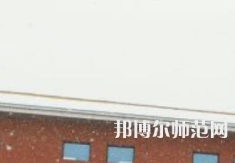 焦作師范高等?？茖W(xué)校2023年有哪些專業(yè)