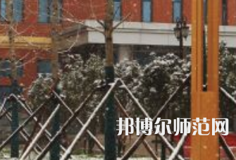 焦作師范高等?？茖W(xué)校2023年怎么樣、好不好