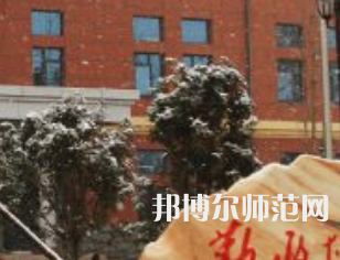 焦作師范高等?？茖W(xué)校2023年怎么樣、好不好