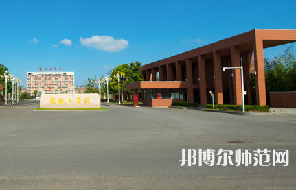 鹽城工師范學(xué)院希望大道校區(qū)2023年怎么樣、好不好