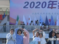 云南現(xiàn)代職業(yè)技術(shù)師范學院2023年怎么樣、好不好