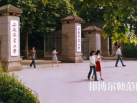 安徽農(nóng)業(yè)師范大學(xué)2023年報(bào)名條件、招生要求、招生對(duì)象