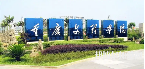 重慶文理師范學(xué)院星湖校區(qū)2023年報(bào)名條件、招生要求、招生對(duì)象 