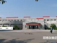 沈陽(yáng)師范大學(xué)2023年怎么樣、好不好